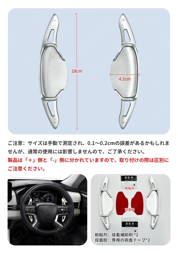 SUVVNE Paddle Shift Compatible with New Outlander PHEV GN0W GN Series (December 2021 ~)