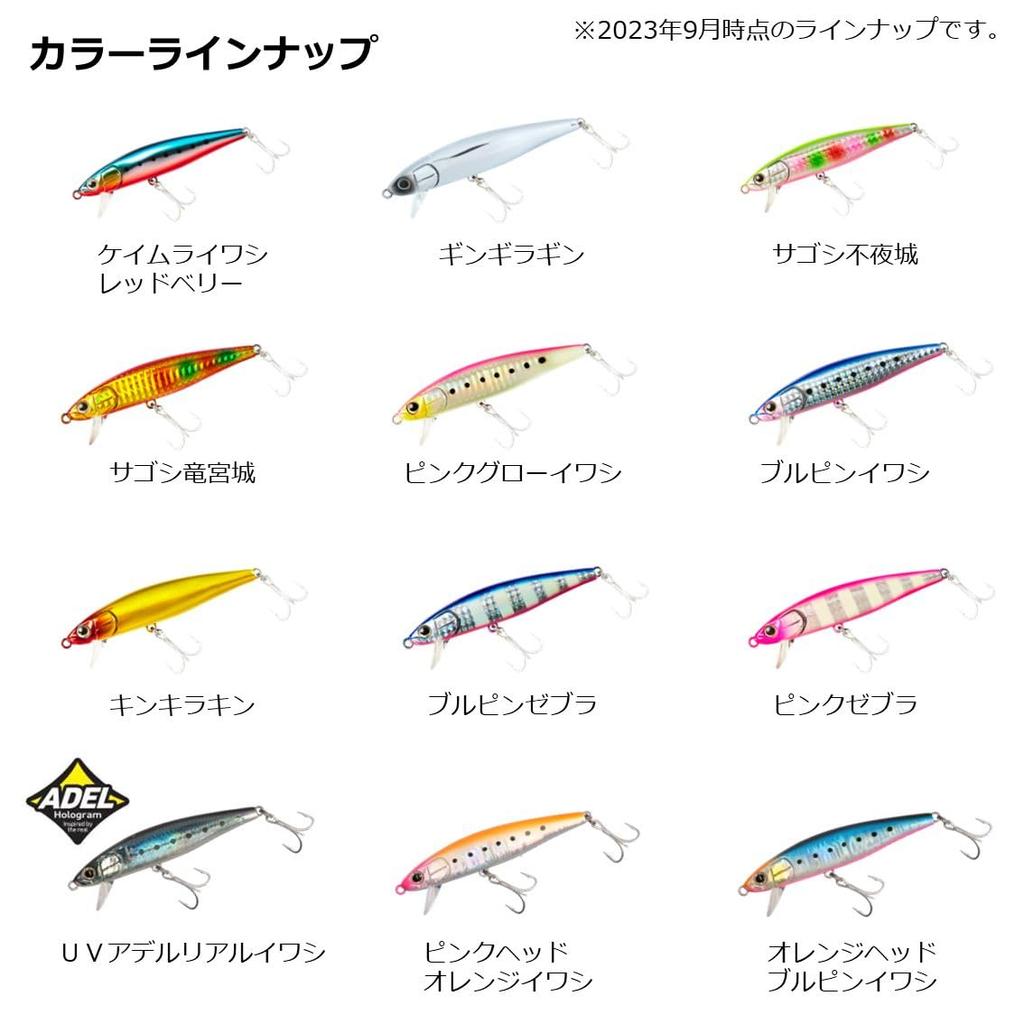 Daiwa Sago Sea Z95HS UV Adel Real Sardine Minnow/Lure