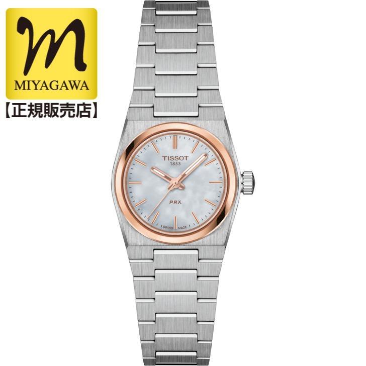 

Up to 10% OFF couponTISSOT PRX 25MM T137.010.21.111.00 Quartz ladies watch 10 ATM water resistant T1370102111100 P.R.X 20 times interest free