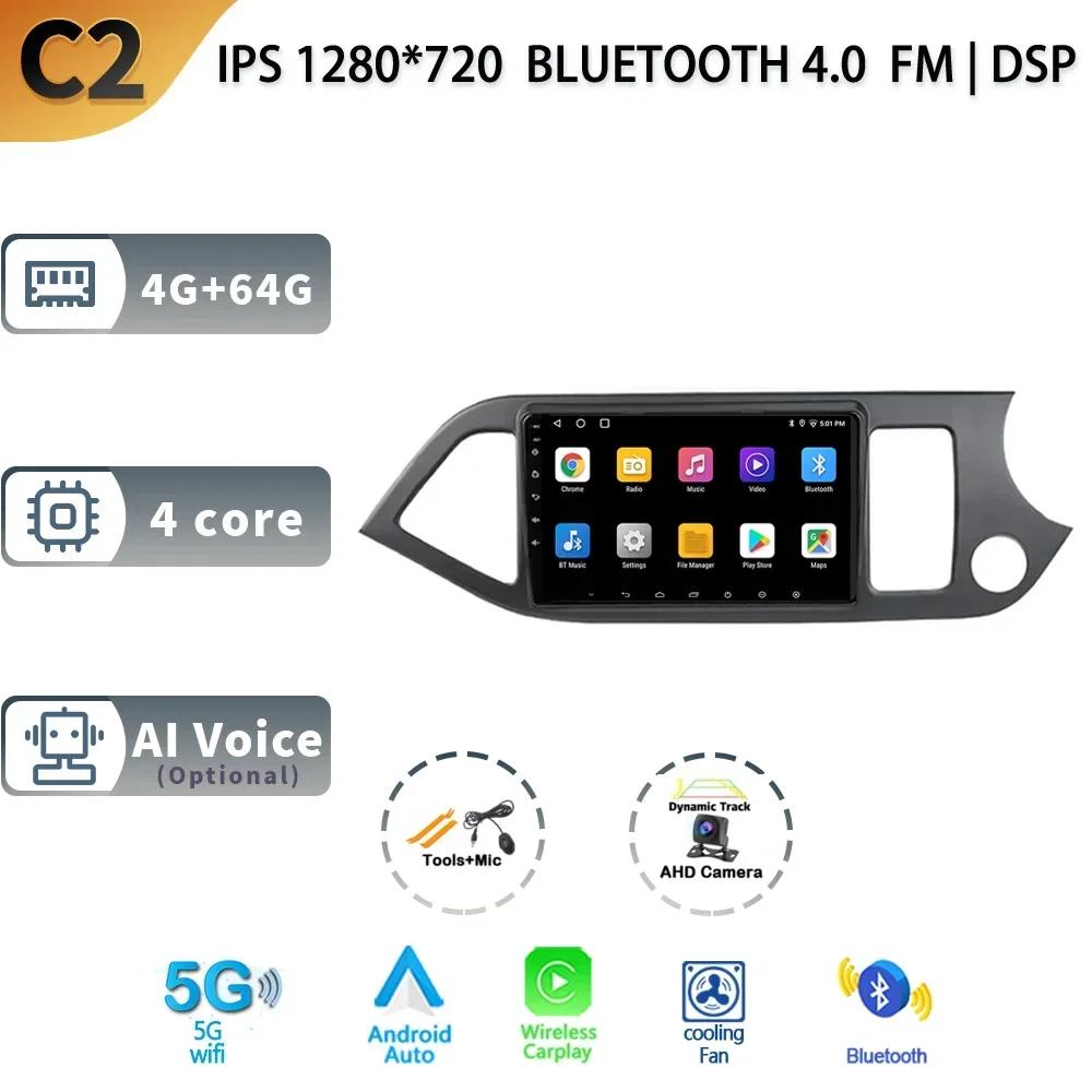 For Kia Morning 2 Picanto 2011 - 2017 Right Handle Drive Android 13 Auto Radio Car Multimedia Player GPS Navigation WIFI Carplay