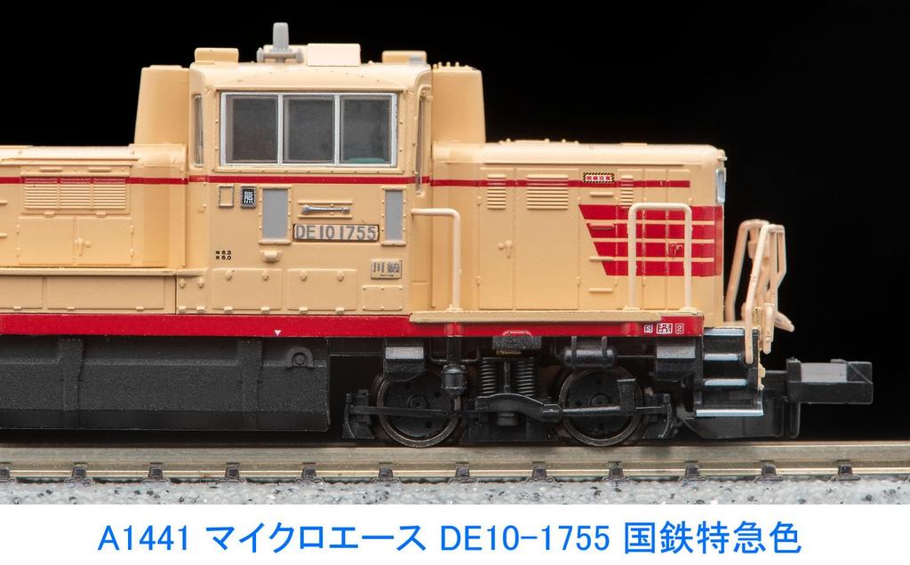 Micro Ace N Gauge JNR Limited Express Color A1441 Railway Model Diesel Car DE10-1755