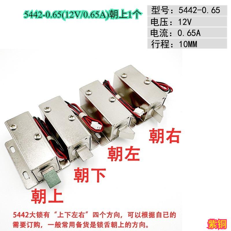 12V Electric Lock for Smart Vending Machine, Secure & Durable Cabinet Door