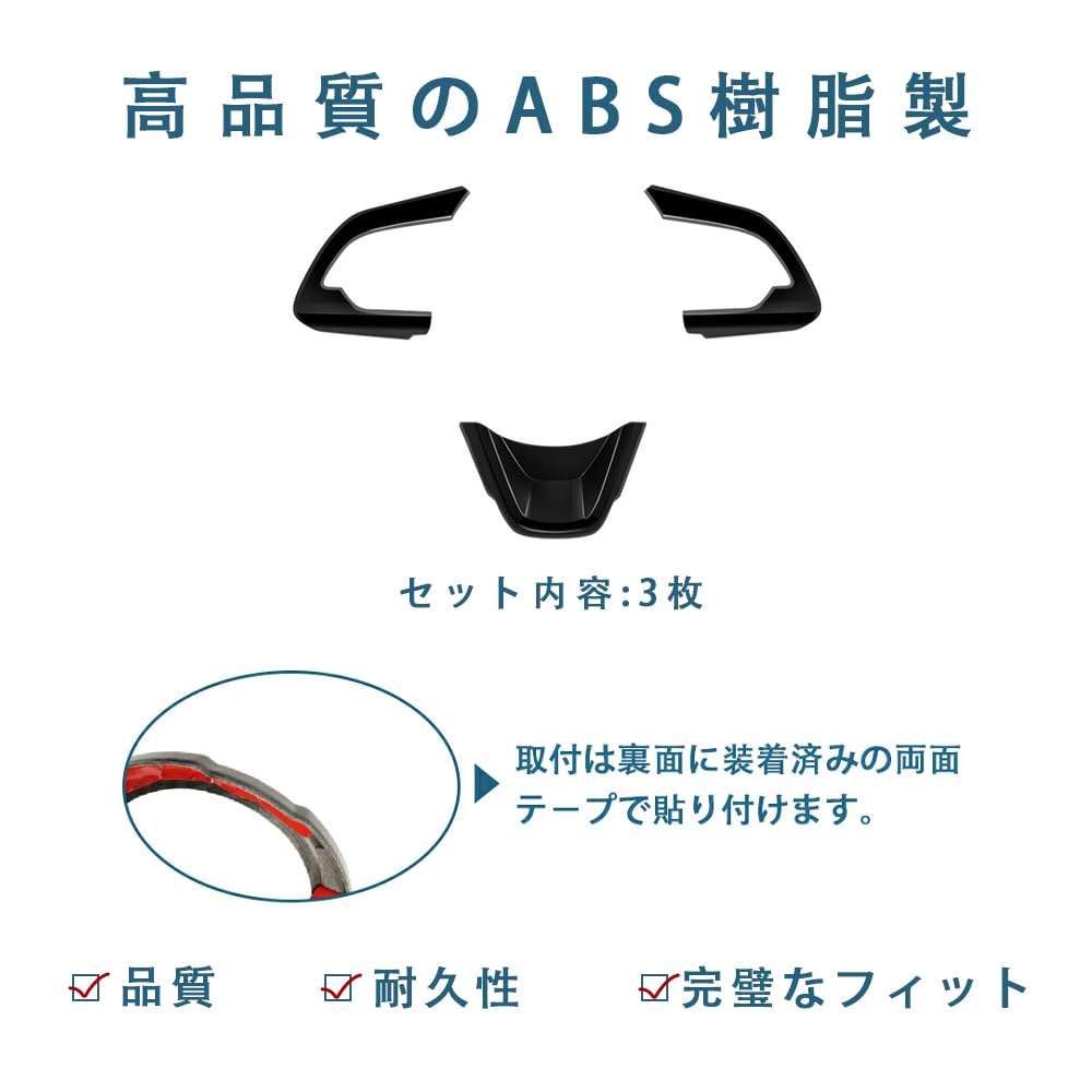 MEKOMEKO Set of Steering Panel Covers for Suzuki Jimny Nomad Jimny Sierra and Jimny including Steering Wheel Switch and Accessories to Prevent
