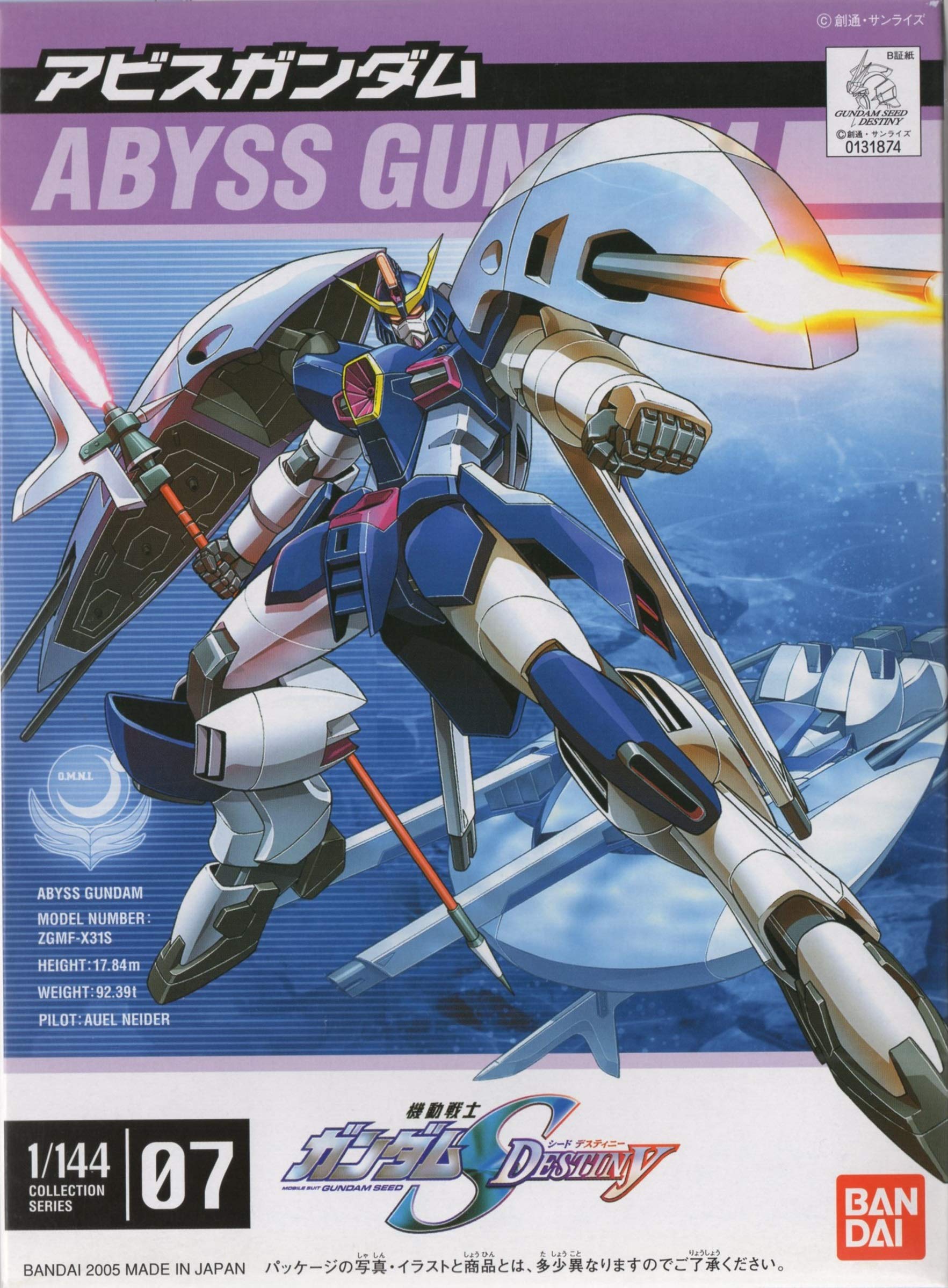 Abyss Gundam Suit Gundam SEED 1/144 (Mobile DESTINY)