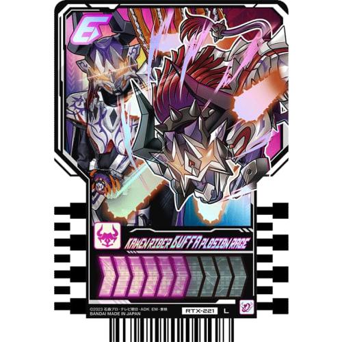 Kamen Rider Gatchard Ride Chemi Trading Cards PHASE:EX02 L Legend Rider Rare 10-Piece Set (Toy)