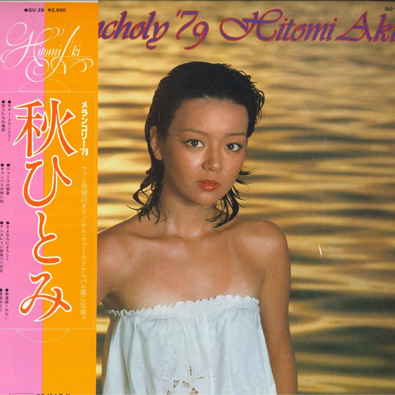 

LP Record HITOMI AKI - Melancholy 79 GU29 UNION 1979 Japan Obi Japanese Enka
