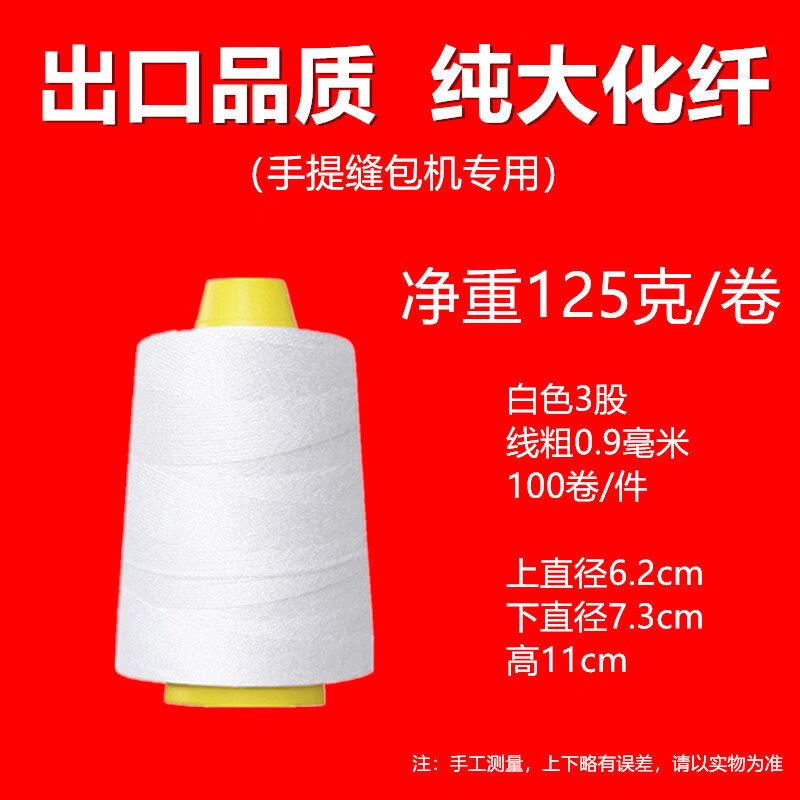 Thick Cotton Woven Bag Sewing Thread