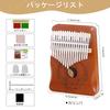 Beautmelo Kalimba Musical Instrument, 17-Key Thumb Piano, Mahogany Portable Kalimba Gift for Beginners and Professionals