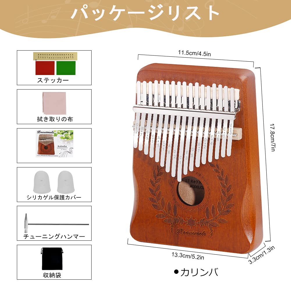 Beautmelo Kalimba Musical Instrument, 17-Key Thumb Piano, Mahogany Portable Kalimba Gift for Beginners and Professionals