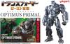 Doyusha Awakening 01 Optimus approximately 20cm plastic model Transformers/Beast Primal, tall, pre-painted