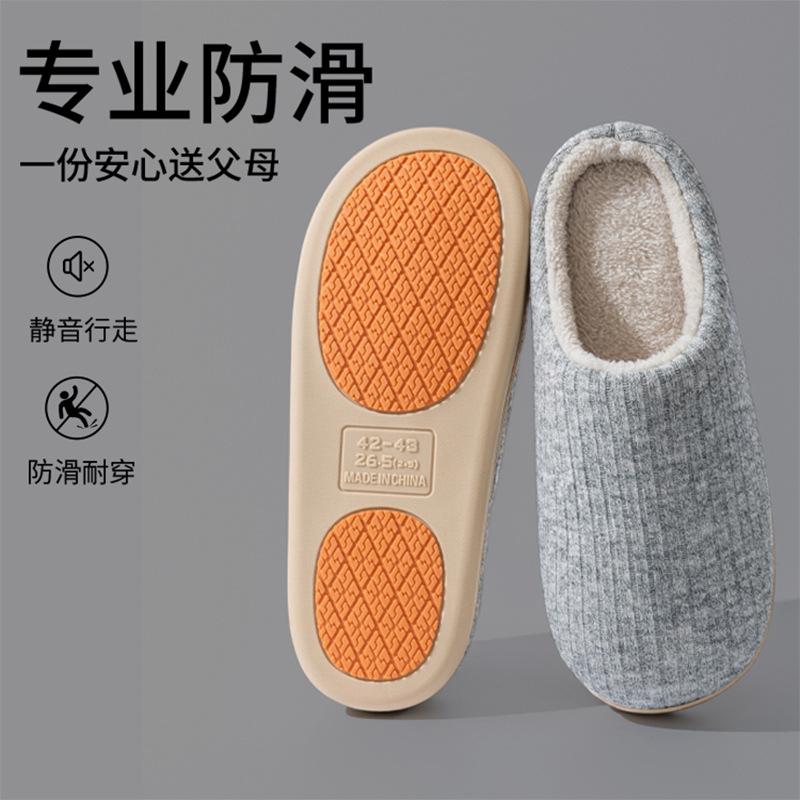 Winter non-slip cotton slippers for the elderly, home indoor velvet thermal shoes, autumn and winter comfortable cotton slippers