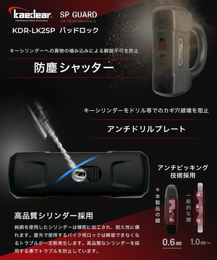 Kaedear Motorcycle Disc SP Padlock, Lock, Cylinder, SP_GUARD KDR-LK2SP