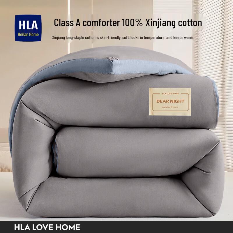 HLA Xinjiang Cotton Winter Duvet Insert