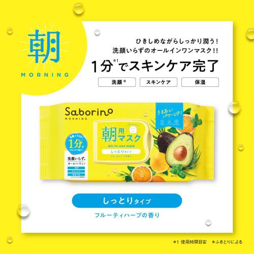 Saborino Alarm Sheet N