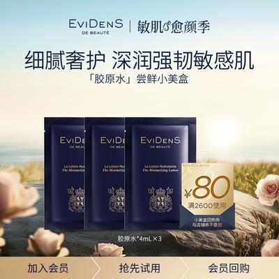 EVIDENS DE BEAUTÉ Hydratační kolagenová esence Zkušební sada