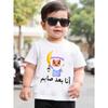European sizes Boys'  Fasting Theme Short-Sleeve T-Shirt, White Cartoon Arabic Clothing for Boys, Moon Lantern Print Short Sleeve