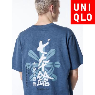 Japonská zbierka saké Ut Shichibon Sake
