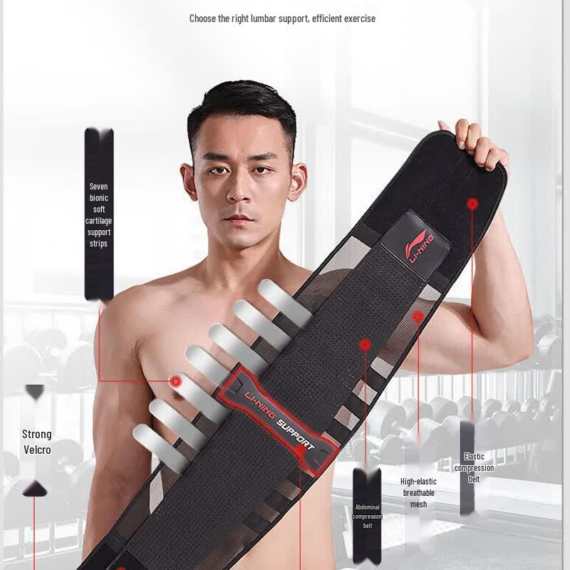 Li-Ning Men's Professional Lumbar Waist Support for Weightlifting