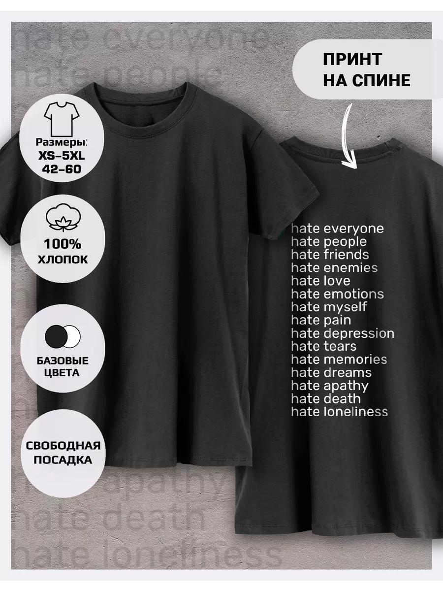 T-shirt with Hate People Print 2XL
