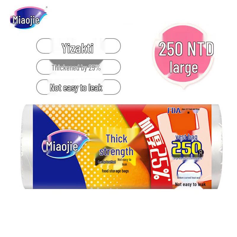 Miaojie Large Vest Style Fresh-keeping Food Bags