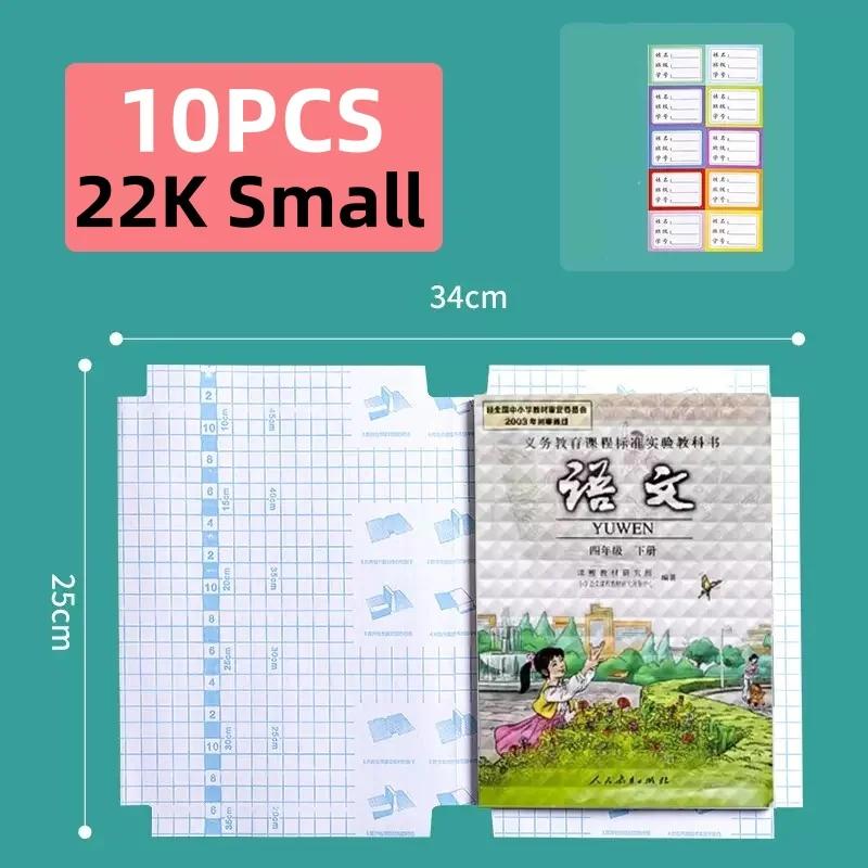 10 листов A4 Обложка для тетради Самоклеящаяся обложка для книги Водонепроницаемая Обложки для планировщиков Чехол для книги для студентов Защитная пленка 1490₽