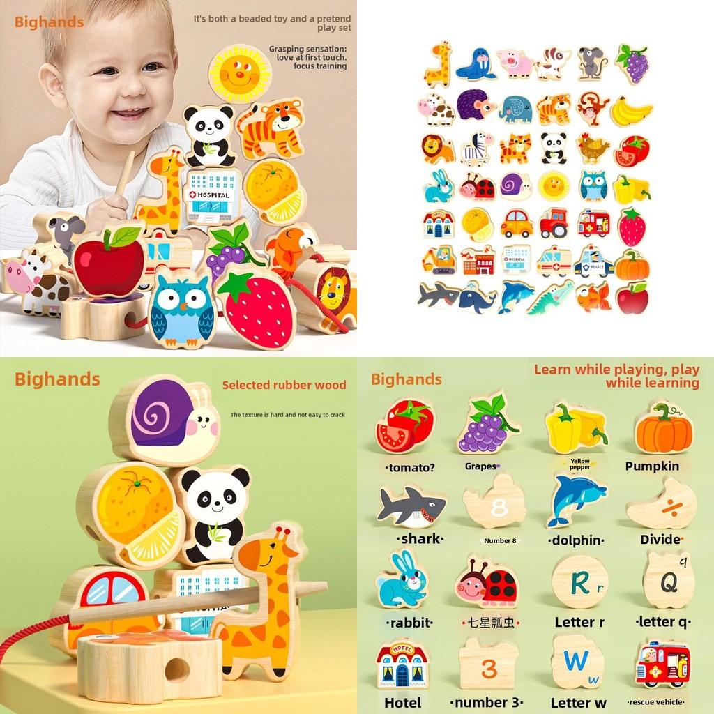 Wooden Animal Fruit Bead Stacking Blocks For Toddler Development