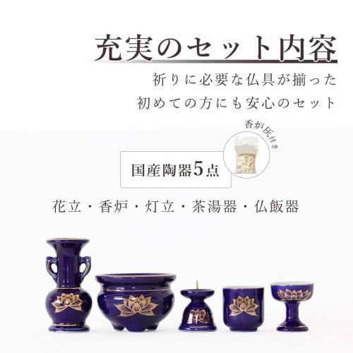 Yamakou Buddhist Altar Set: 3 Mini Orin Bells + 5 Ceramic Pieces (Ruri, Kinren, and Kinhas) + Incense Ash + Momotaro Matches. Stylish, Modern Buddhist