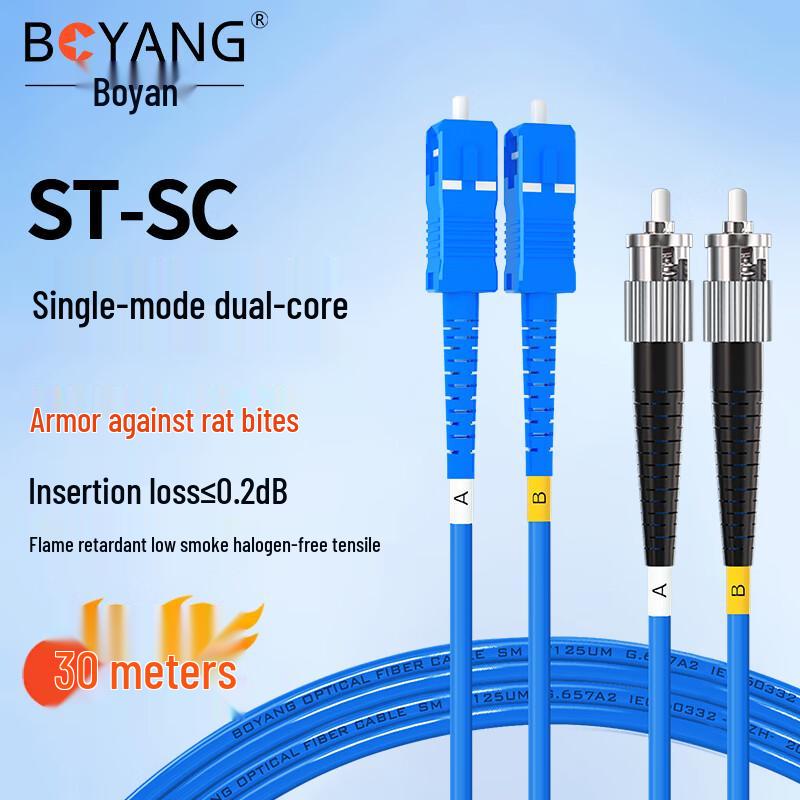 

BOYANG Armored Single Mode Duplex Fiber Optic Patch Cable