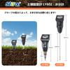 Slyfox Soil AcidityHygrometer, Electromotive Soil Measuring Instrument, No Need, High Accuracy pH Measuring Instrument, Watering Checker, Japanese