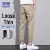 Men's Loose Straight-Leg Casual Trousers