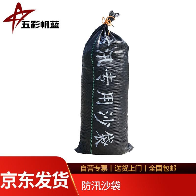 Reusable Flood Control Sandbags
