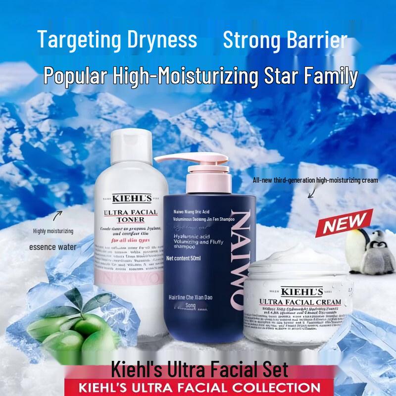 Шампунь от перхоти Nivea и набор для ухода за кожей лица Kiehl s Ultra Facial