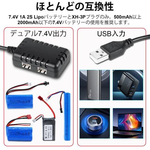 CowGoldChild 7.4V LiPo Battery Balance Charger with USB 2-in-1 XH-3P Plug for 2S 1A LiPo SCX24, SCX10, RC Cars, Drones, Boats, Airplanes, Trucks, and