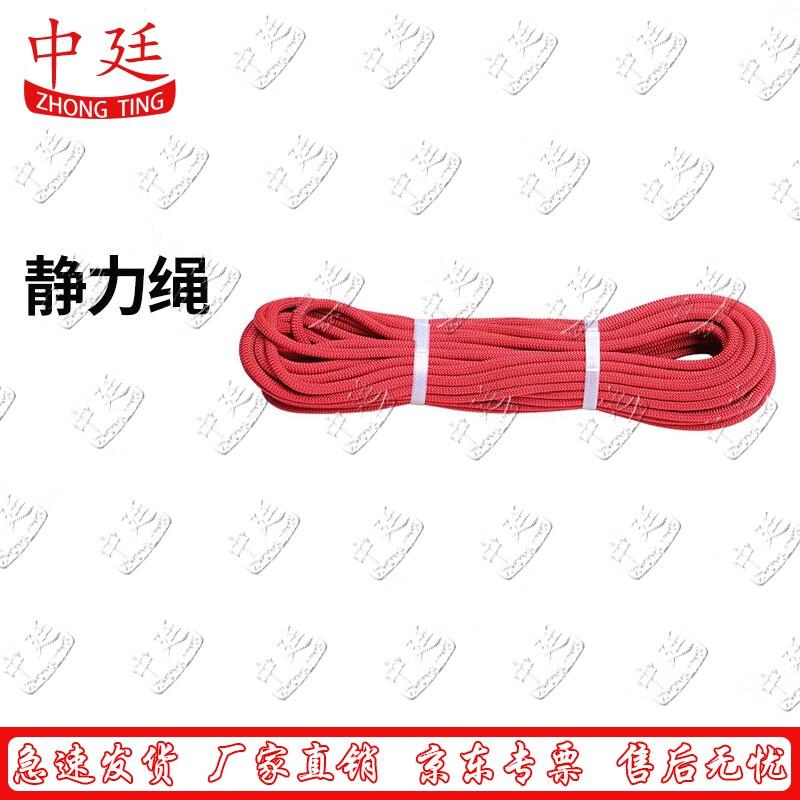 Outdoor Static Climbing & Rescue Rope