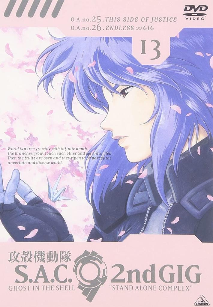 DVD DVD - Koukakukidoutai S.A.C. 2Nd GIG 13 Japan Anime/Game Used