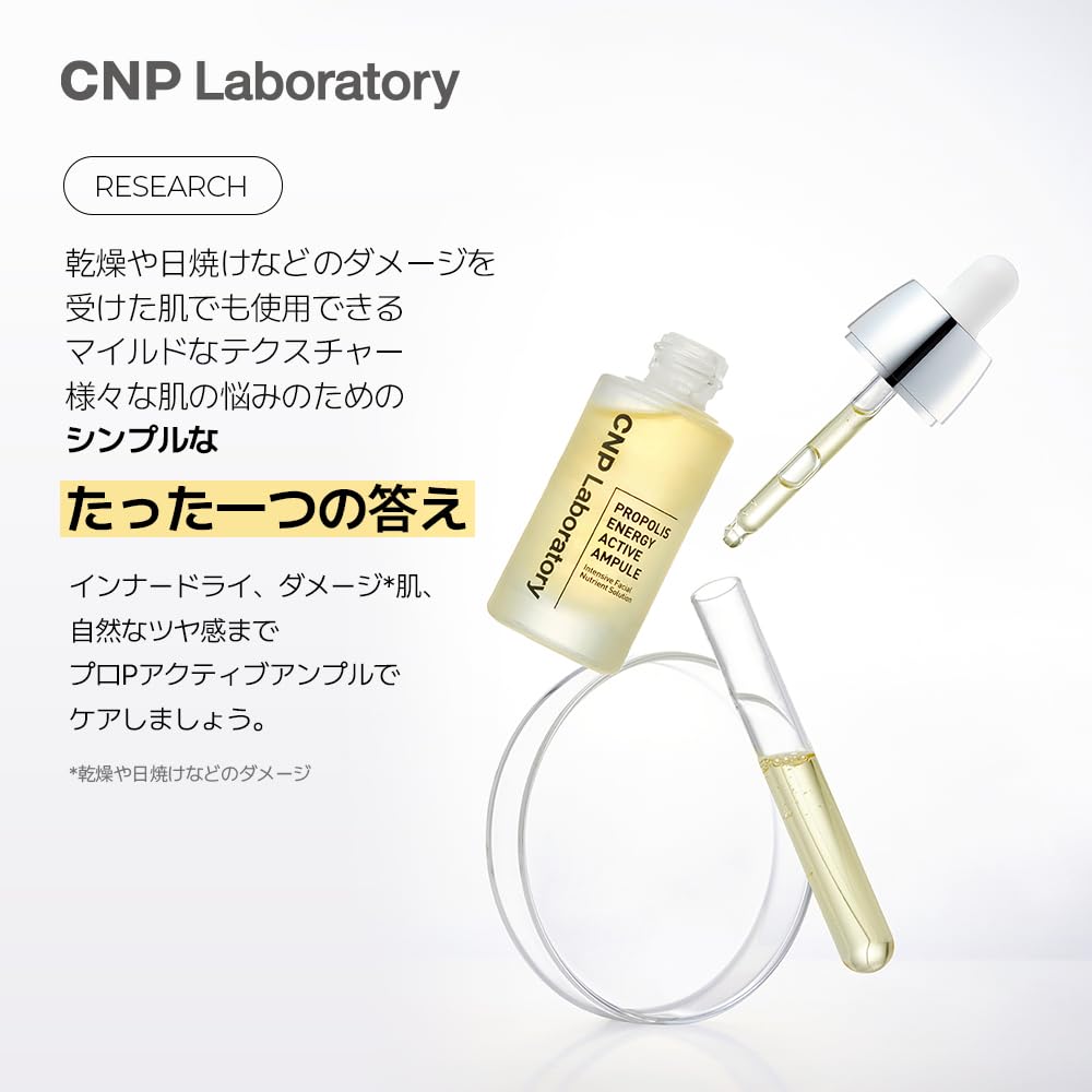 CNP Laboratory Propolis Active Ampoule 15ml Propolis Moisturizing Care Soft Skin Care Serum Korean Cosmetics Skincare Official