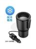 Mikata Good Drink Holder for Cold Insulation, Supports /24V, Rapid Cooling Cup, Drink Holder,