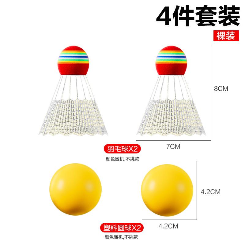 

Children S Racket Tennis Racket Leisure Outdoor Sports Toys Badminton Racket Kindergarten Sports Toy Set