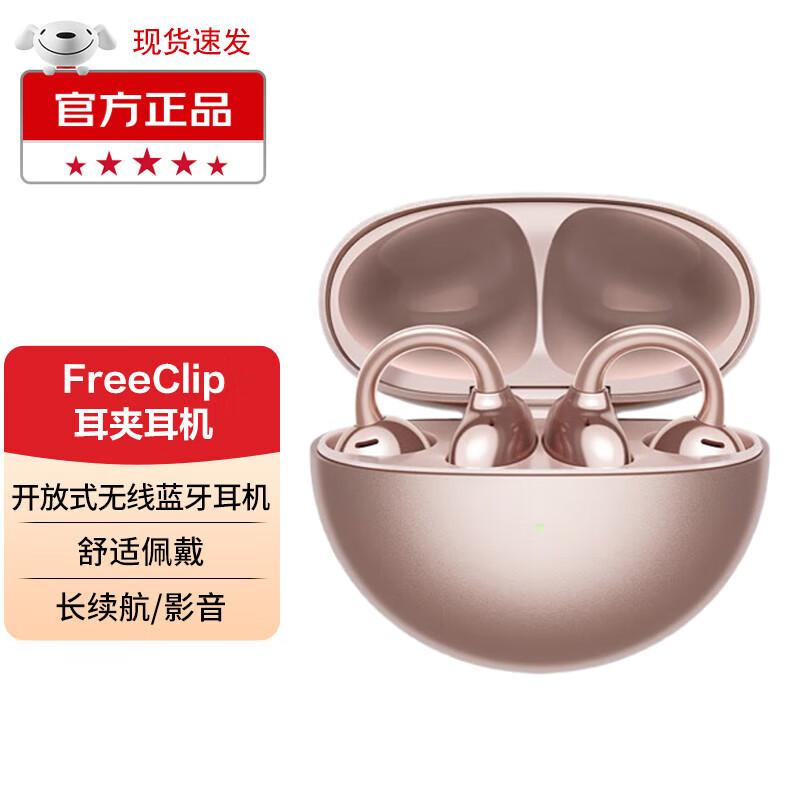 

Huawei FreeClip Open-Ear Bluetooth Earbuds