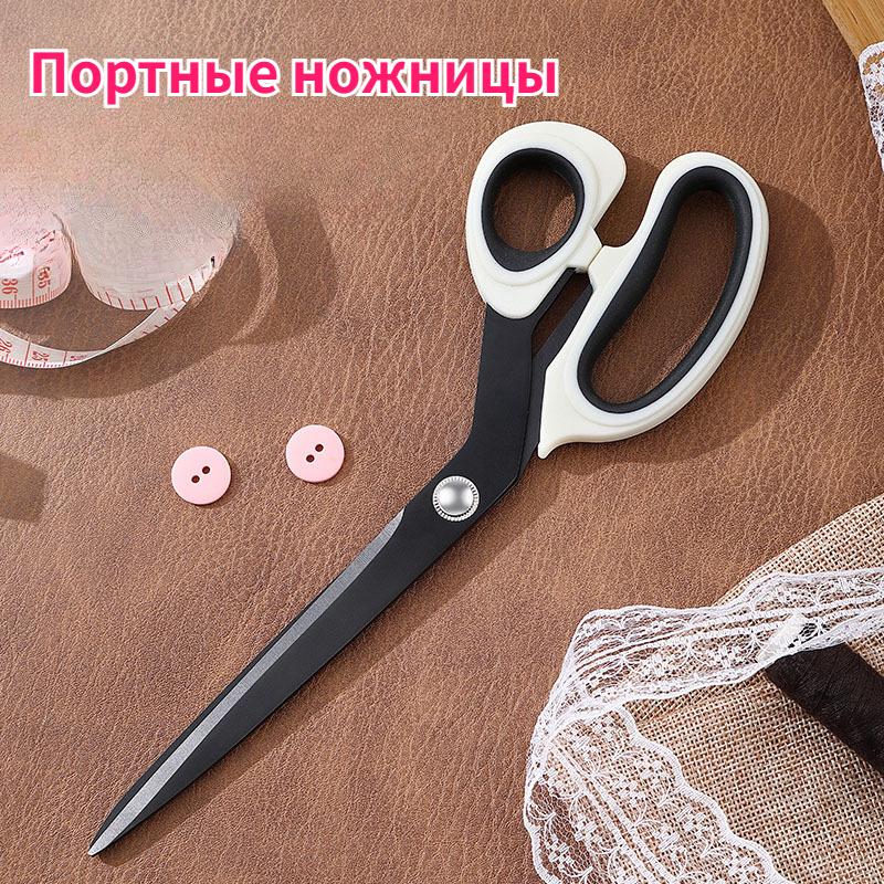 Professional Sewing Scissors Tailor Scissors Thread Cutter Stainless Steel Dressmaker Scissor Shears Tools Sewing Craft Supplies