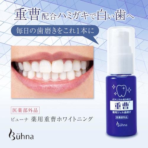 Comolife Beauna Medizinische Backpulver Aufhellende Zahnpasta Gel gegen Karies und Mundgeruch, Mundpflege, Hergestellt in Japan