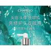 CHANDO - Sensitive Scalp Repair Serum