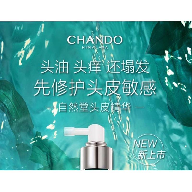 CHANDO - Sensitive Scalp Repair Serum