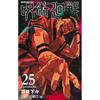 Kurgu – Çizgi Roman ve Manga
