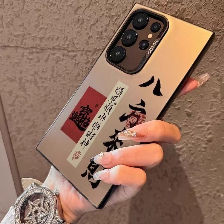 Guofeng new model applies to Samsung Galaxy S25 mobile phone case Samsung S24 ULTRA anti-drop S21 personality