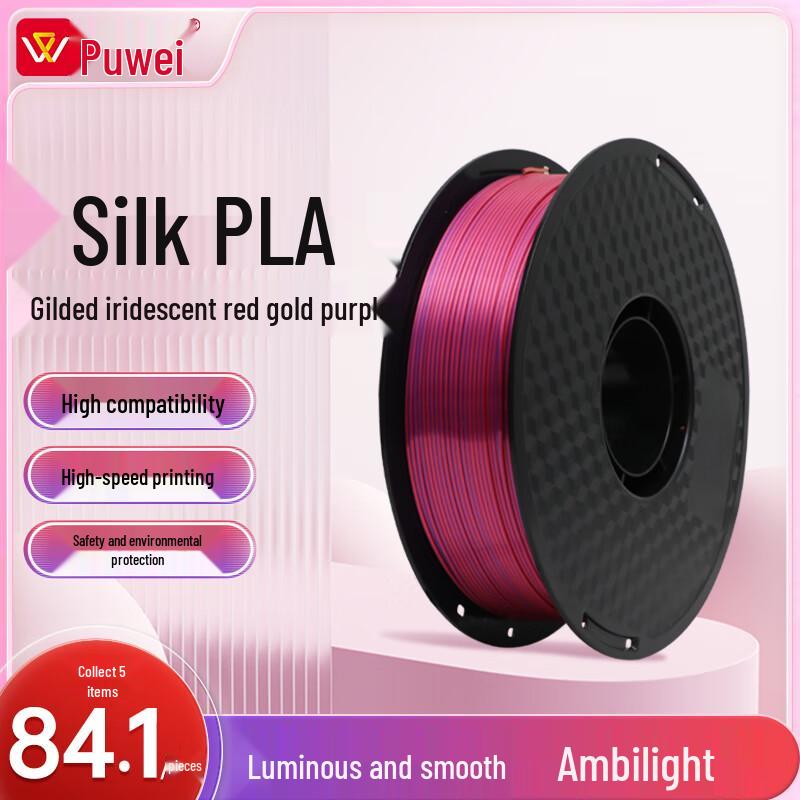 Proway Tri-Color Silk PLA 3D Printer Filament CN plug (adapter included)