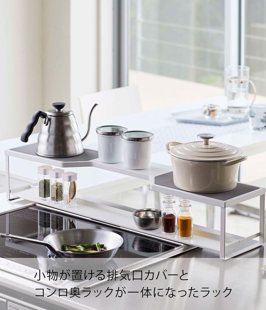 Yamazaki Kitchen Stovetop Back Rack with Exhaust Vent x D18 x Plate Tall Kitchen 5652 Cover, 75cm, White, Approx. W82.5 H15cm, Compatible, Rack,