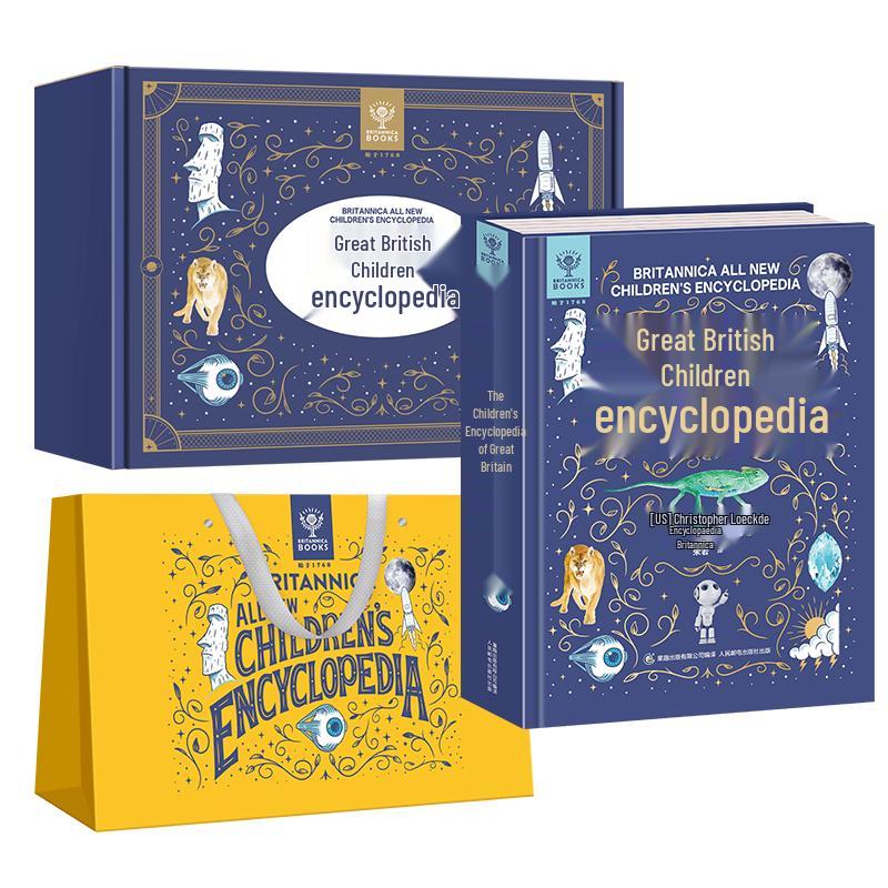 British Children s Encyclopedia Set