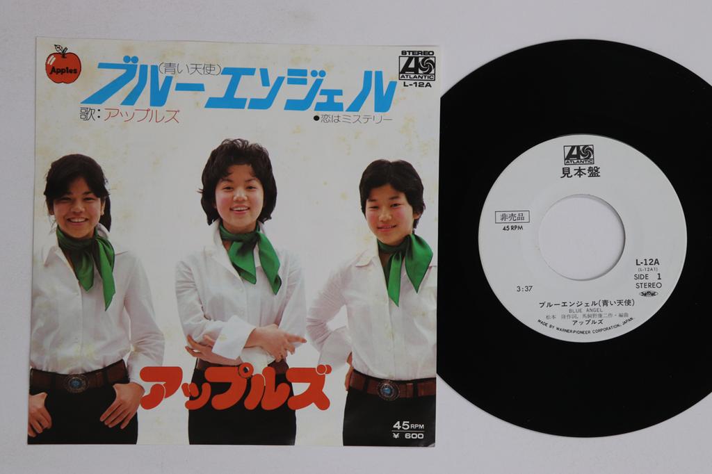 7inch Record APPLES - Blue Angel (aoi tenshi) / Koi ha My L12APROMO ATLANTIC 1976 Japan Japanese Enka/Traditional Used