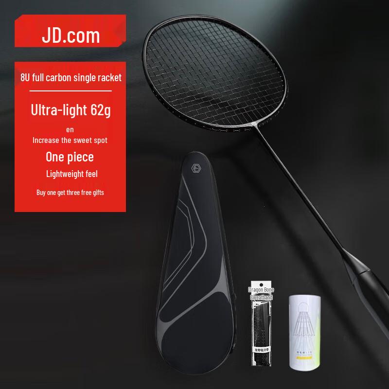 JD Crafted 8U Ultralight Full Carbon Badminton Racket